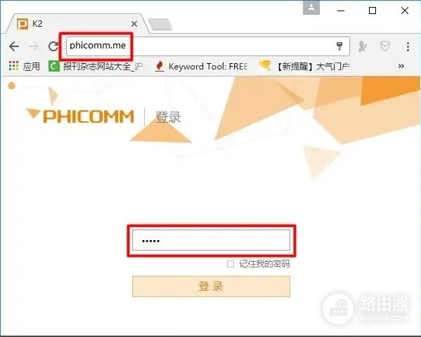 phicomm.me斐讯路由器登录入口
