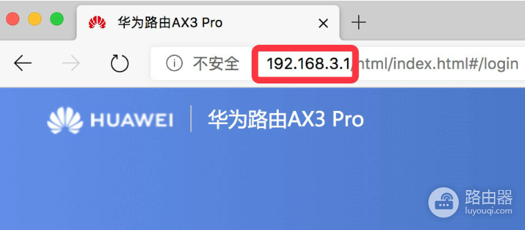荣耀路由器192.168.3.1登录入口(常见问题处理)