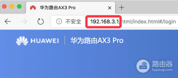 荣耀路由器192.168.3.1登录入口（常见问题处理）