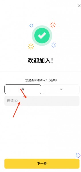 安币APP下载与注册教程：认证与交易全流程指南