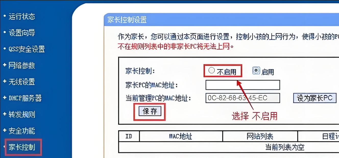 手机wifi连接被拒绝了?问题可能出在这几处!