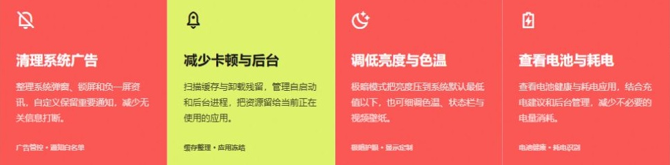 欢太工具箱正版app官网入口 欢太工具箱安卓网页版地址