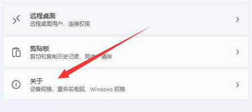 win11高级系统设置怎么打开