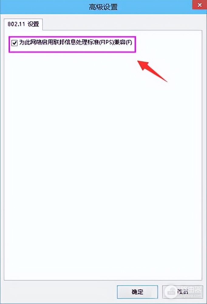 win10连wifi受限怎么办(win10系统无线网络受限怎么办)