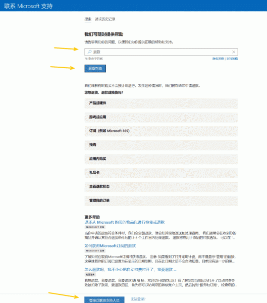 microsoft 365购买后onedrive空间不更新怎么办？容量扩容教程