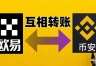 OE如何提币到Anbi交易所，2026最新便捷实操全攻略