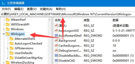 win11系统隐藏账户信息方法