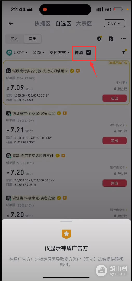 币安C2C买币和卖币，防止冻卡的安全操作