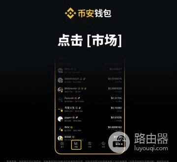 如何在币安钱包买美股?稳定币即可买美股