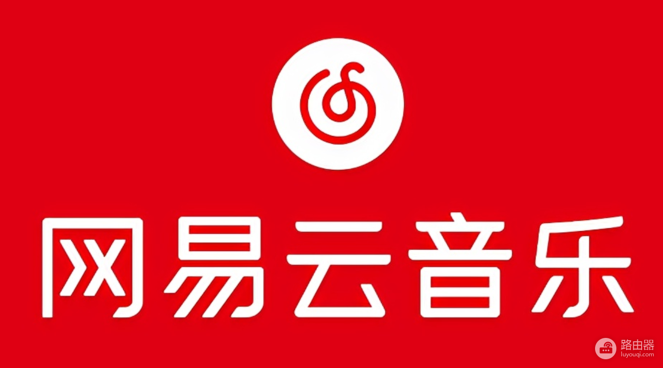 网易云音乐网页版在线听入口 网易云音乐在线听歌地址