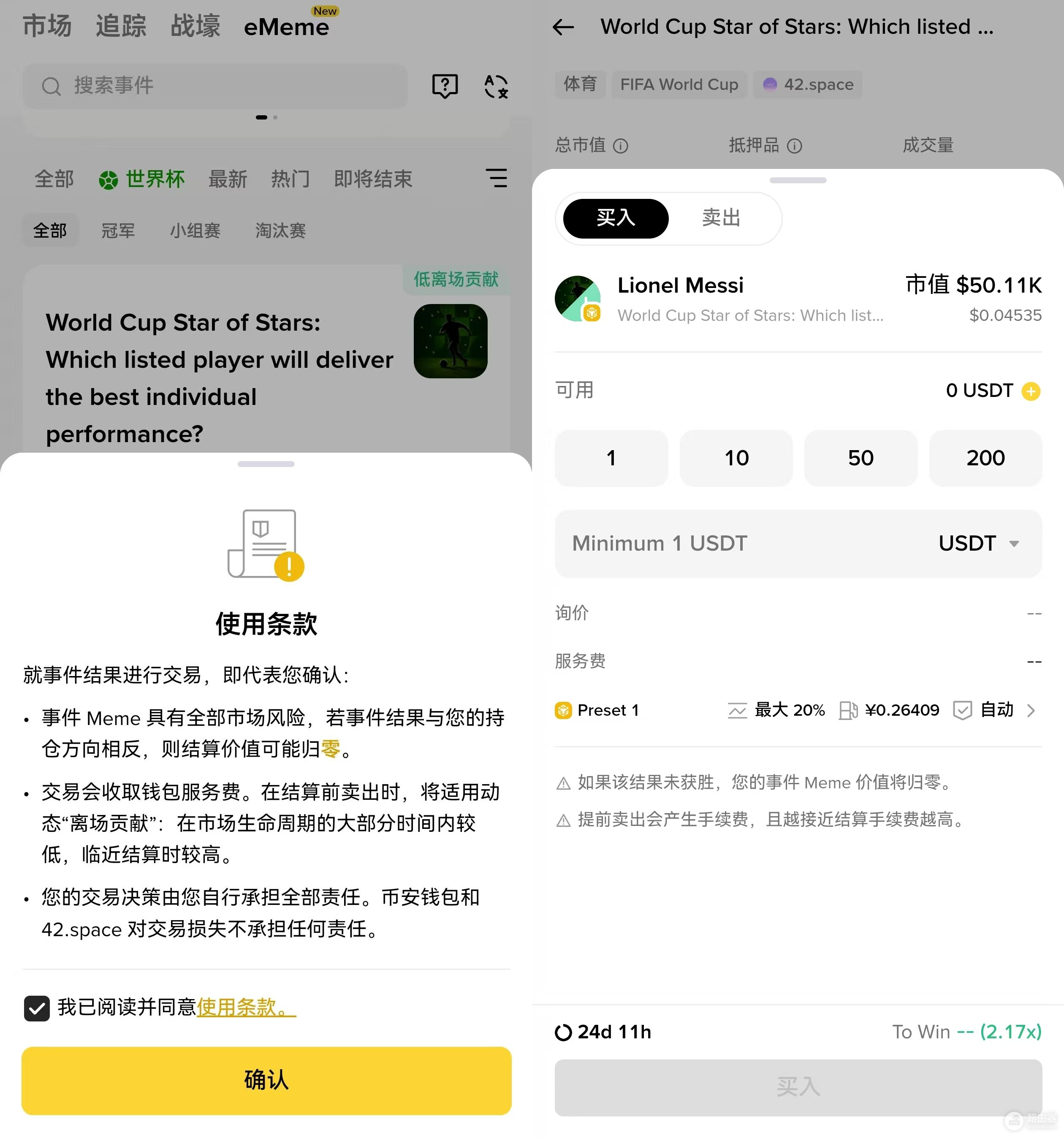 B安钱包eMeme是什么？手把手教你参与链上事件预测市场