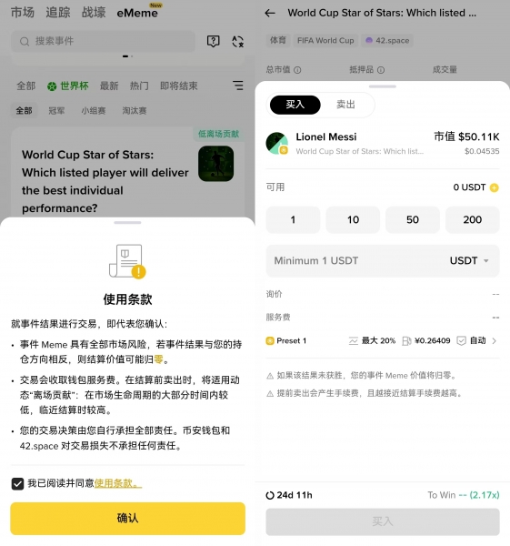 B安钱包eMeme是什么？手把手教你参与链上事件预测市场