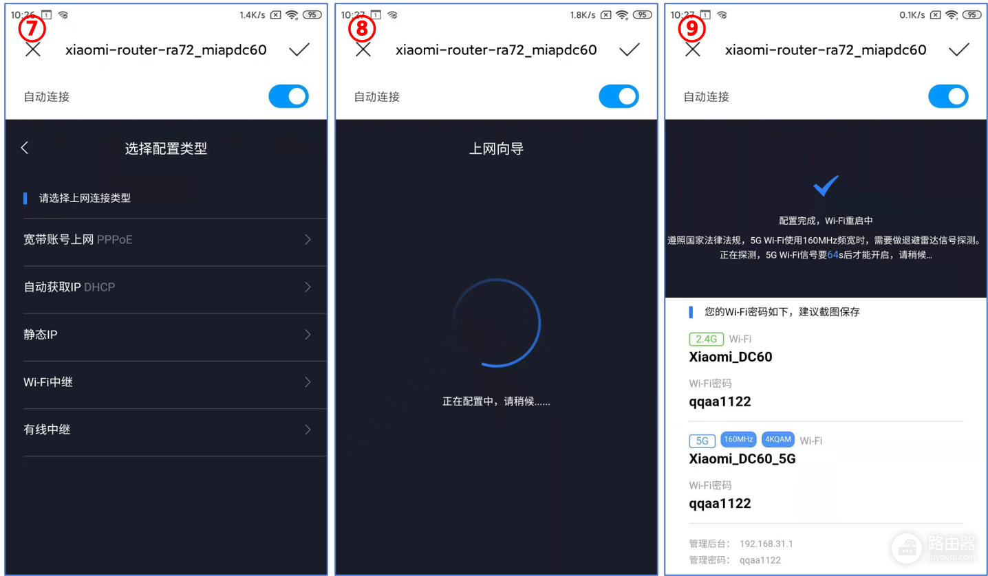 小米wifi管理登录入口 小米路由器后台管理系统地址