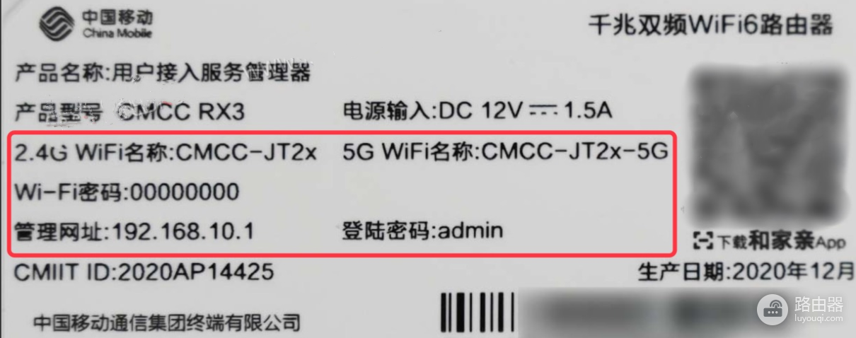cmcc.wifi中国移动路由器登录入口(手机改wifi密码)