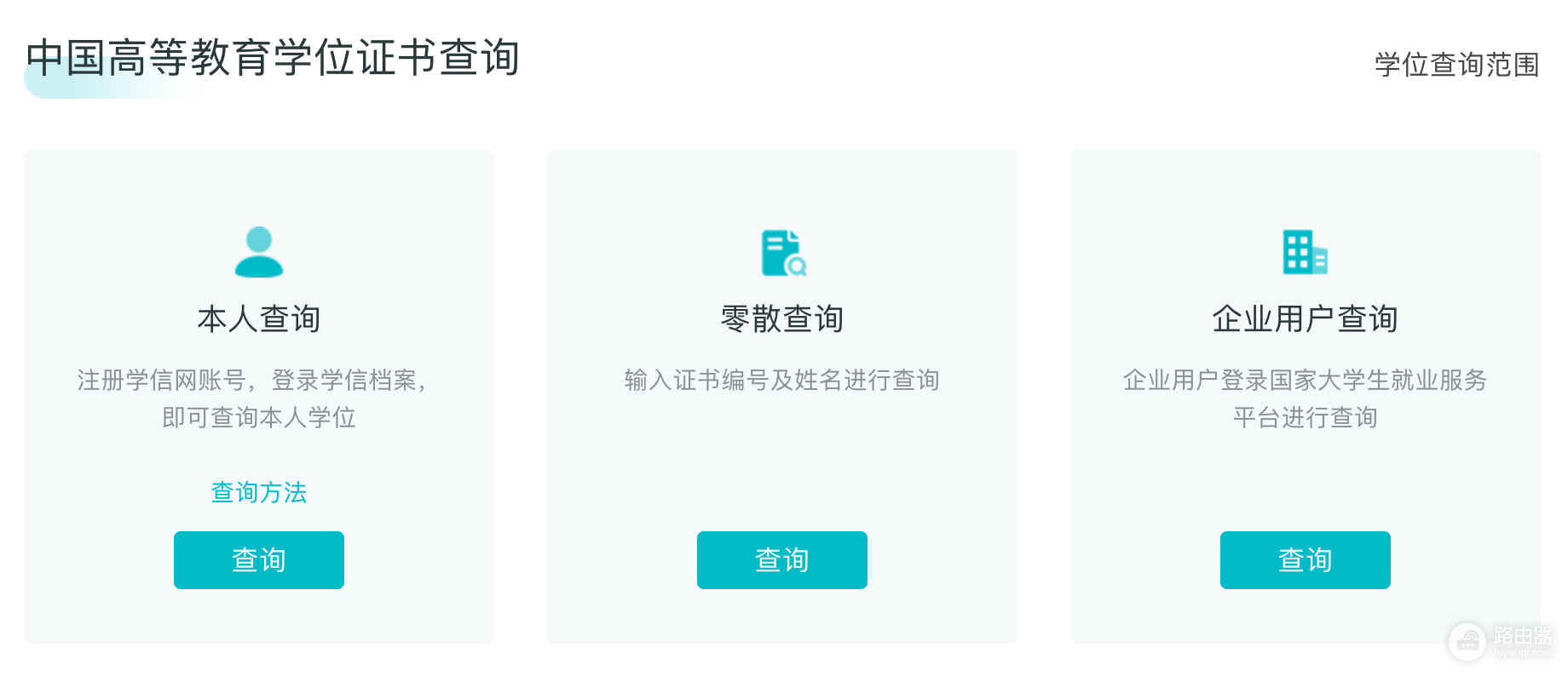 学信网入口登录页 学信网个人查询入口官网网页版地址