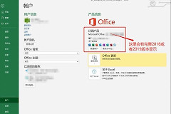 Office的激活方法(新电脑的word如何激活)