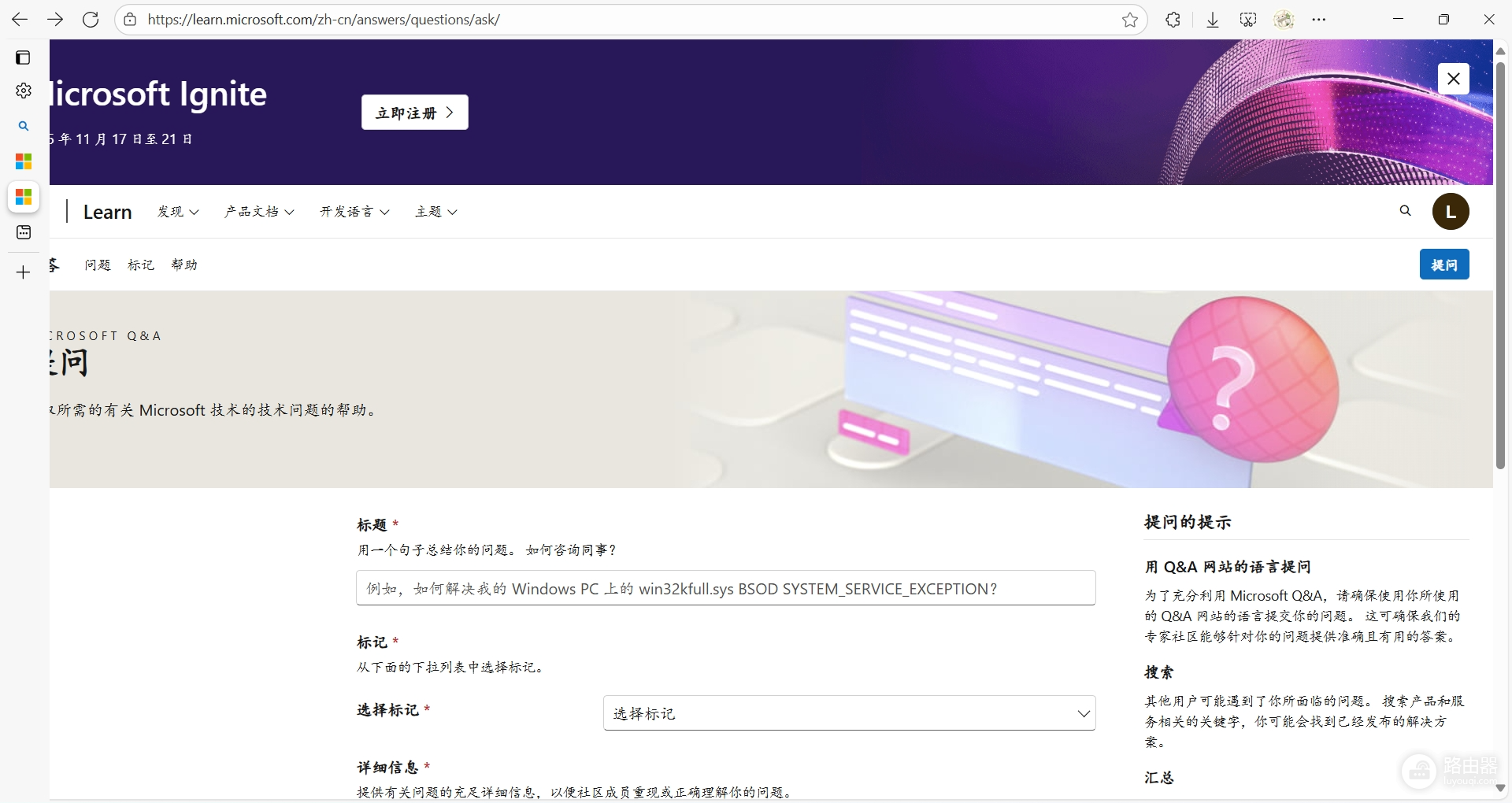 edge垂直标签页遮挡网页内容怎么办？侧边栏无法自动避让解决方法