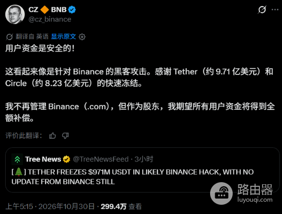 复盘币安60亿美金被盗全过程?币安热钱包异常转账事件