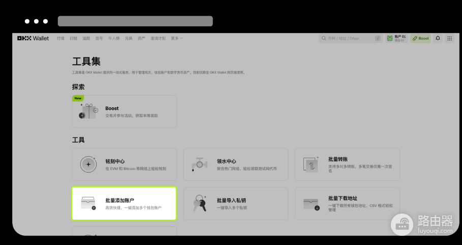 OKX钱包如何批量创建多个子钱包? OKX钱包如何将虚拟币发送到多个子钱包?