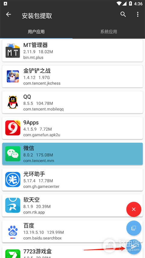 mt管理器正版官网入口链接 mt管理器网页版进入地址