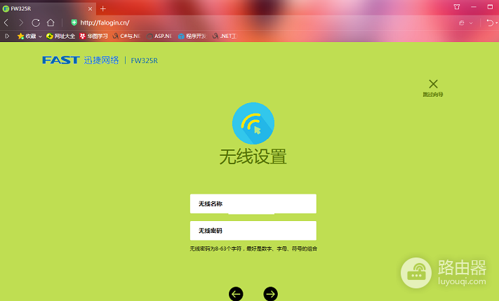 fast路由器如何隐藏wifi信号?如何保护你的wifi不被盗用?