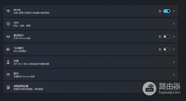win11网络设置没有以太网选项怎么办?本地连接丢失修复教程