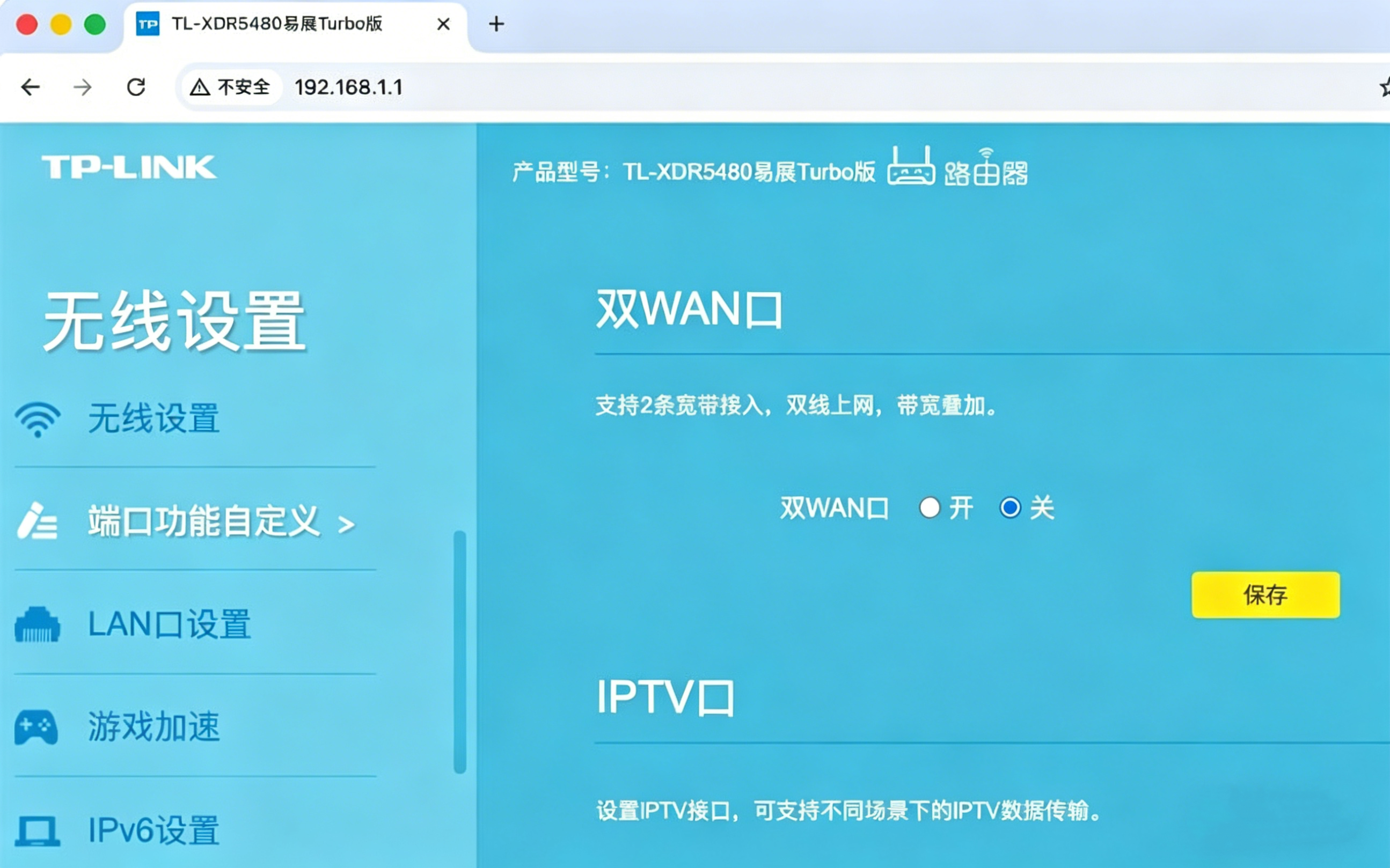 路由器双WAN口怎么用？双宽带不提速的常见原因及解决方法