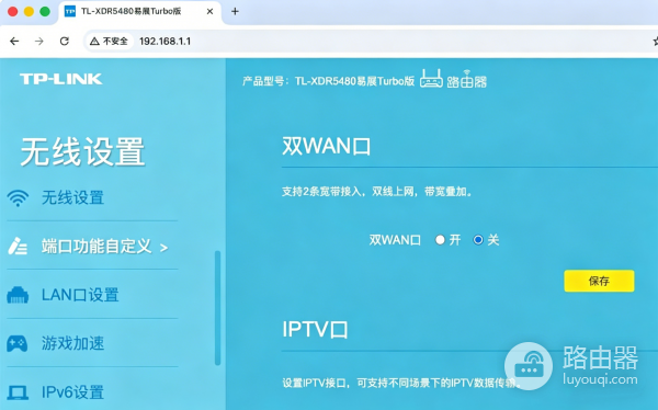 路由器双WAN口怎么用？双宽带不提速的常见原因及解决方法