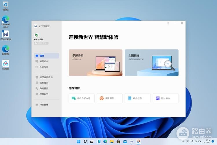 ROG幻X重装Win11系统方式是什么