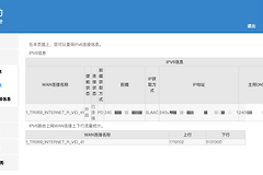 光猫修改地区进入地址（光猫如何修改地区进入地址）