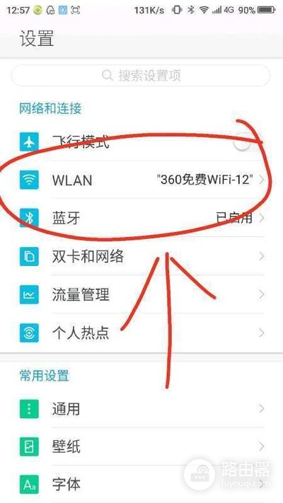 如何设置wifi每天固定时间断网(设置wifi每天固定时间断网方法)