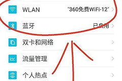 如何设置wifi每天固定时间断网（设置wifi每天固定时间断网方法）