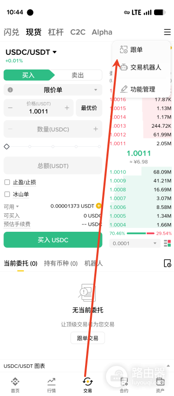 如何在碧an进行跟单交易?跟单交易的三大风险,如何规避?
