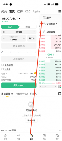 如何在碧an进行跟单交易？跟单交易的三大风险，如何规避？