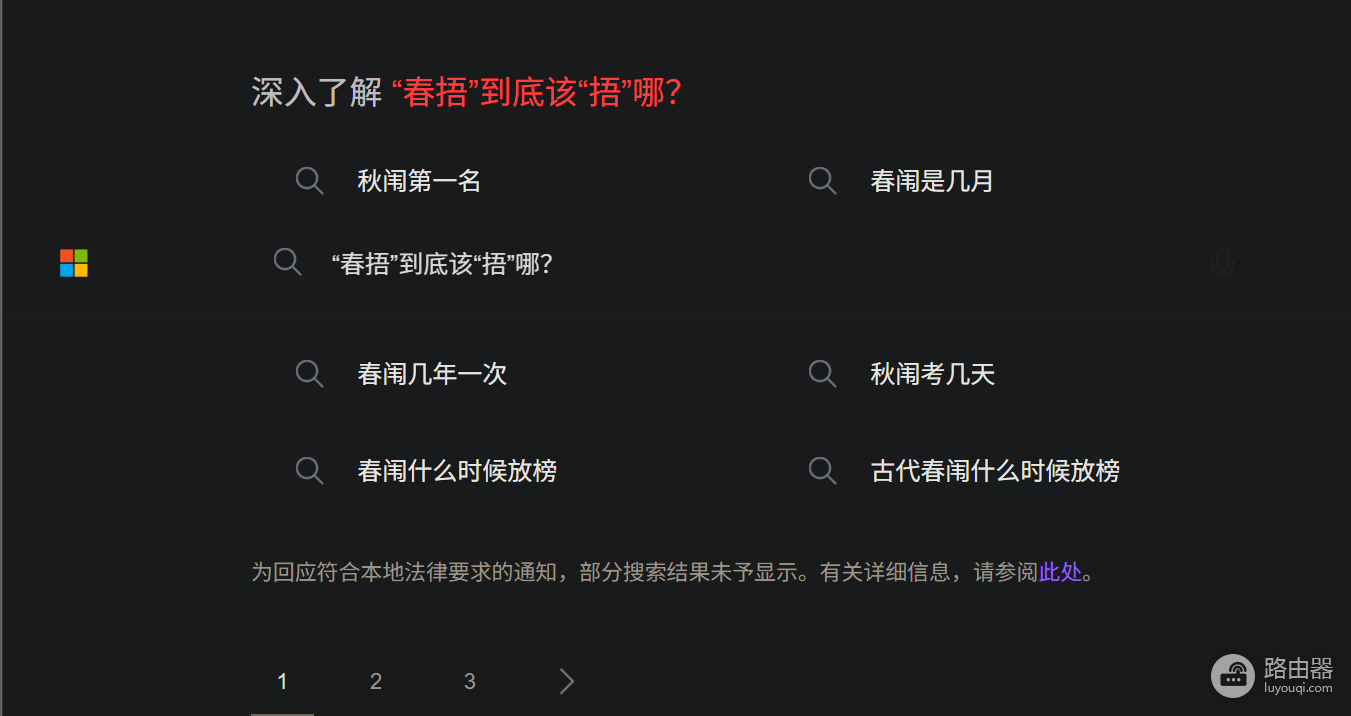 Edge浏览器滑动页面出现浮动搜索框怎么办?关闭必应搜索栏教程