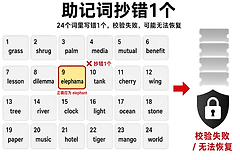 BIP39校验机制是什么?助记词如何发现抄错