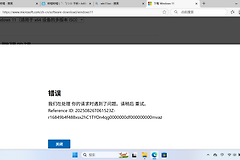 windows系统ISO镜像下载失败怎么办？官方ISO下载报错解决方法