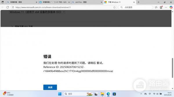 windows系统ISO镜像下载失败怎么办?官方ISO下载报错解决方法