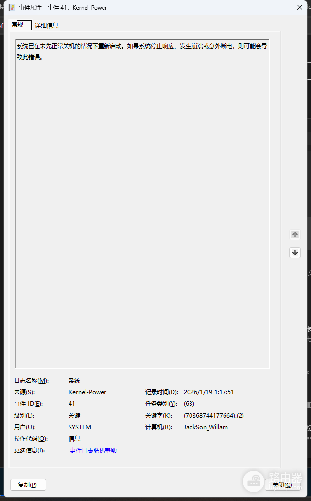 win11出现kernel-power 41错误怎么办？系统无故蓝屏重启修复教程