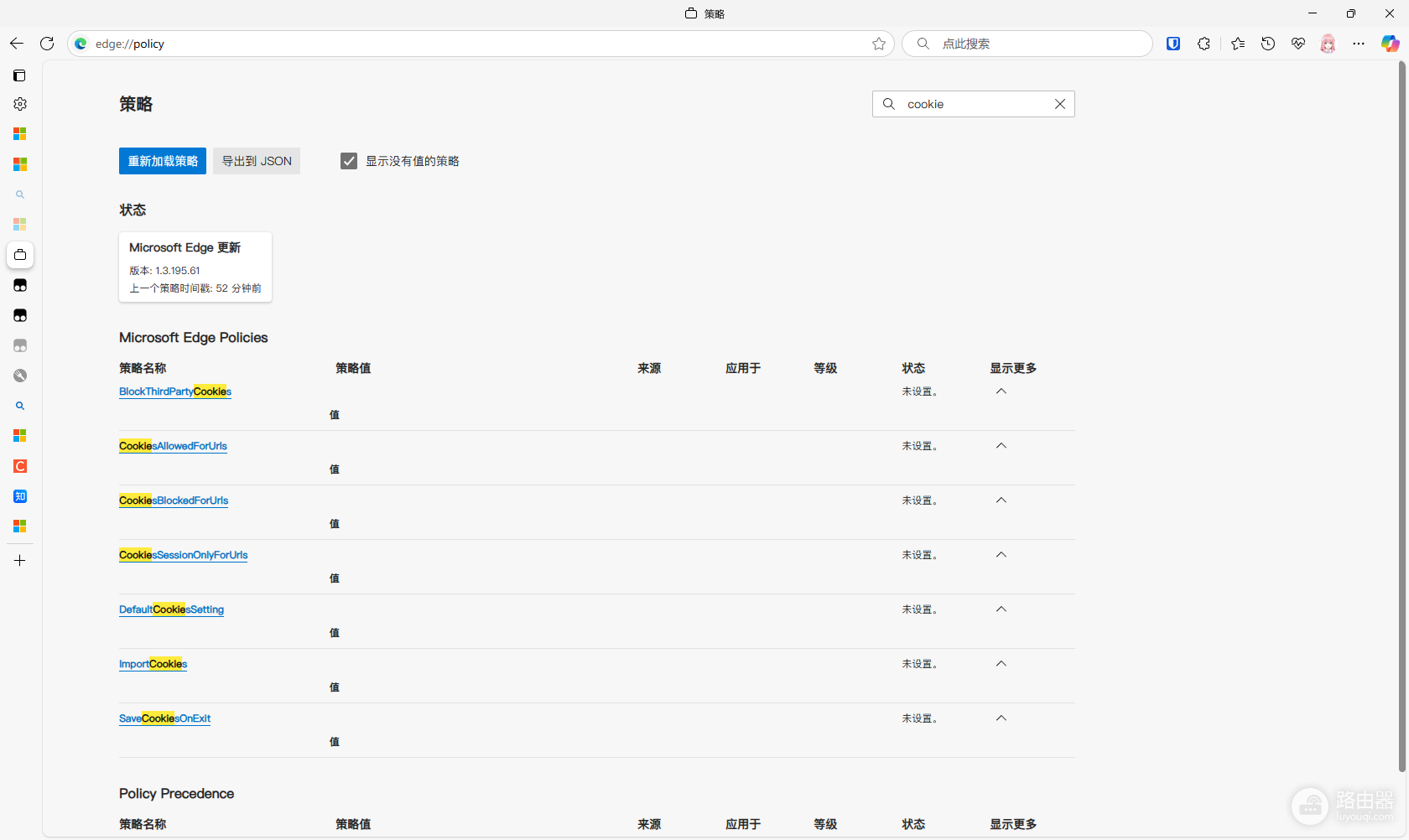 Edge提示由组织管理无法开启预加载怎么办?策略锁定修复教程