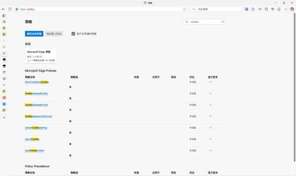 Edge提示由组织管理无法开启预加载怎么办？策略锁定修复教程