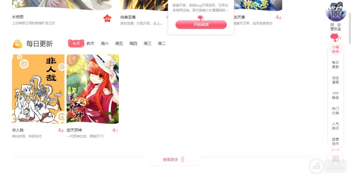 屯屯漫画网页版官网地址最新 屯屯漫画最新网站首页入口