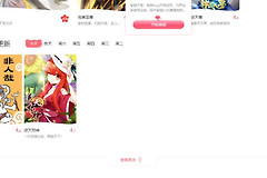 屯屯漫画网页版官网地址最新 屯屯漫画最新网站首页入口