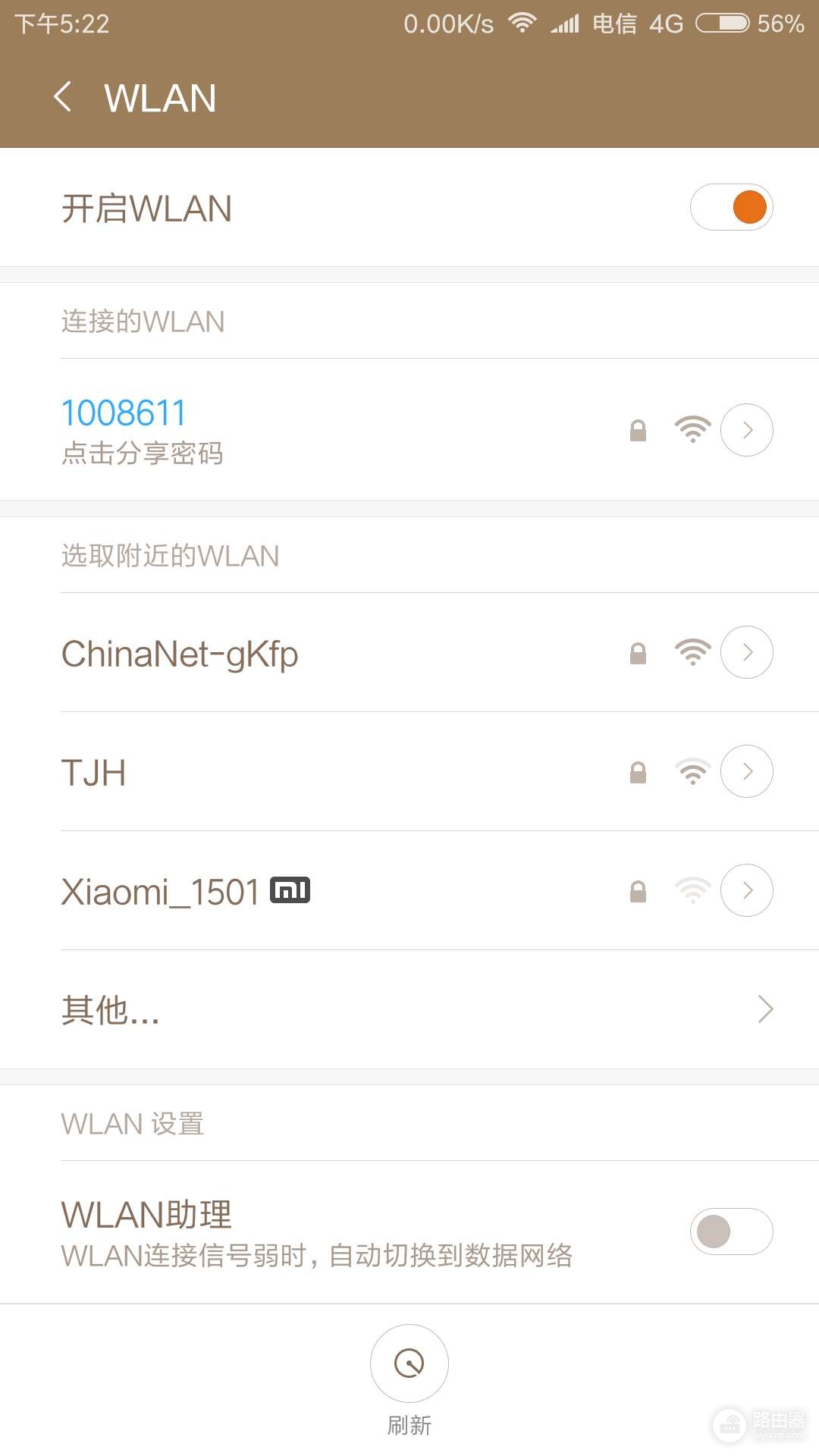 wifi怎么蹭(过年回老家没wifi能忍吗?手把手教你用wifi蹭别人家网!)
