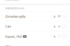 wifi怎么蹭(过年回老家没wifi能忍吗？手把手教你用wifi蹭别人家网！)
