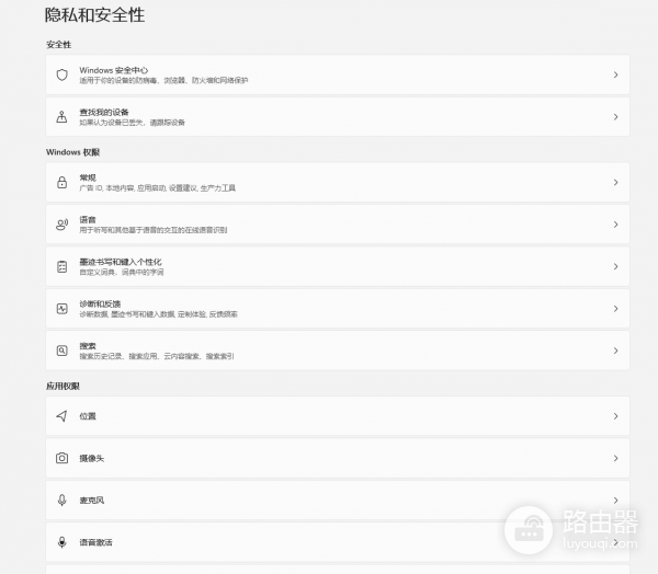 win11设备加密选项消失怎么办？安全启动状态关闭的修复方法