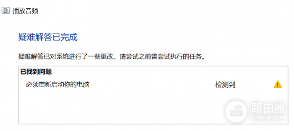 Win11没有声音怎么办？High Definition Audio代码45修复教程