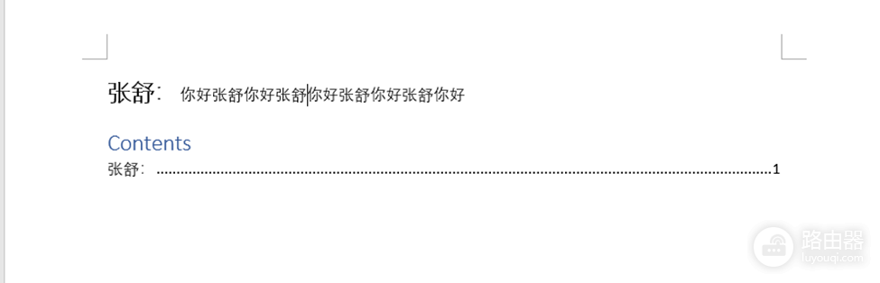 word目录字体不一致怎么办？自动生成目录格式不随标题改变方法