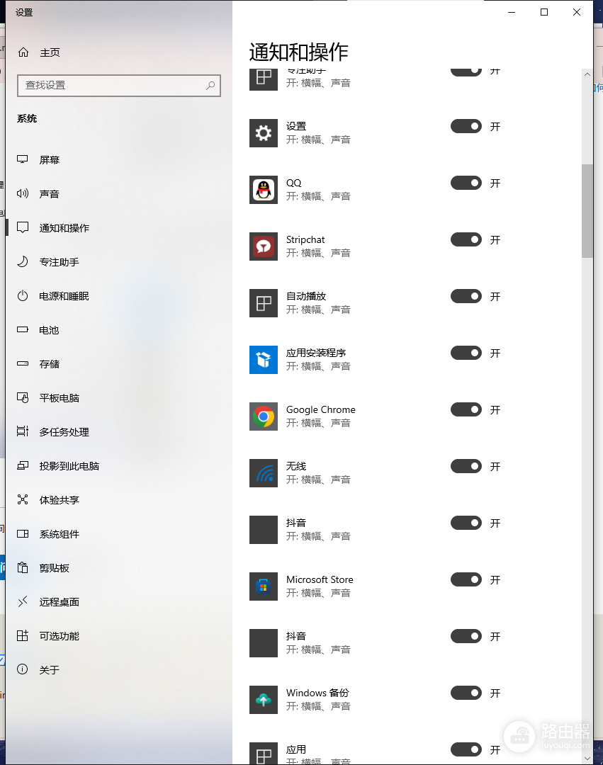 win10通知列表残留已卸载软件怎么办?清除冗余应用图标教程