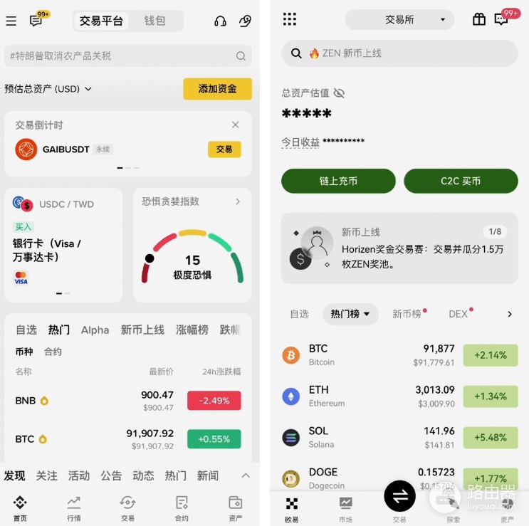碧安还是欧逸?手续费、钱包、安全性,全面对比!